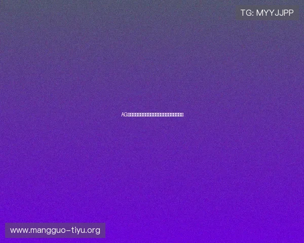 AG真人场馆欢迎你全新开启世界杯精彩赛事直播体验